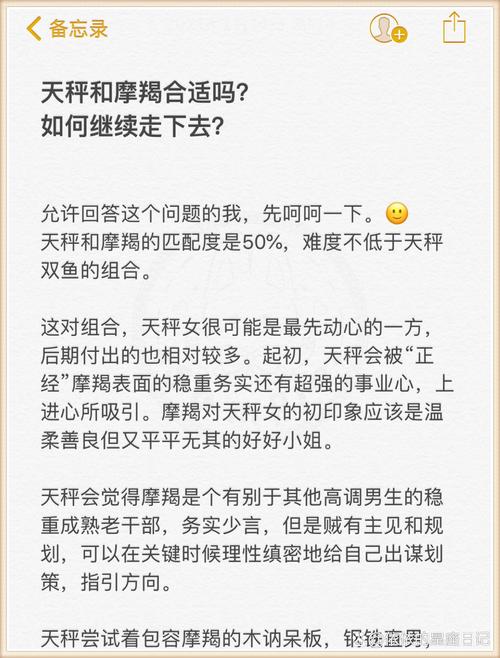 摩羯跟什么星座最配