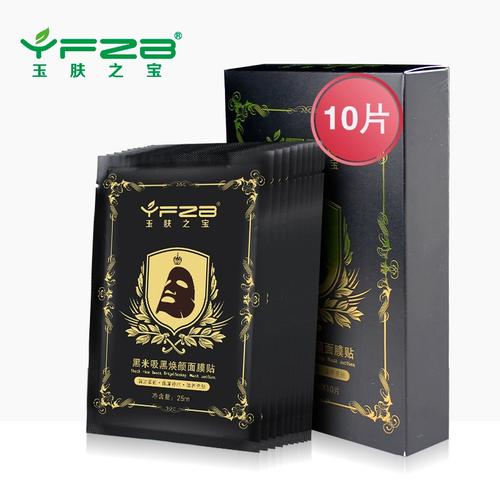 台湾黑米面膜怎么样