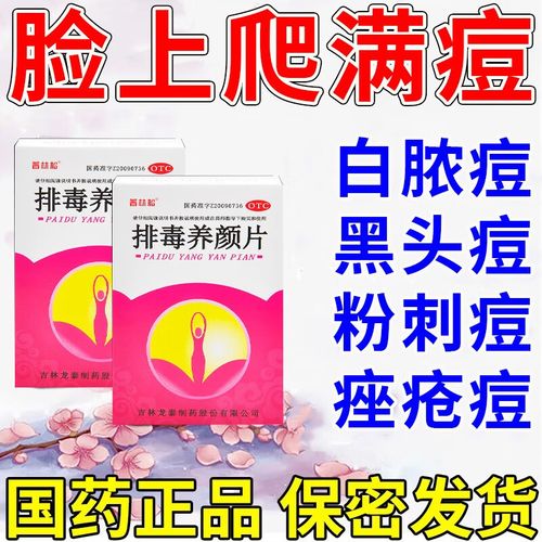 痘痘有脓是什么原因