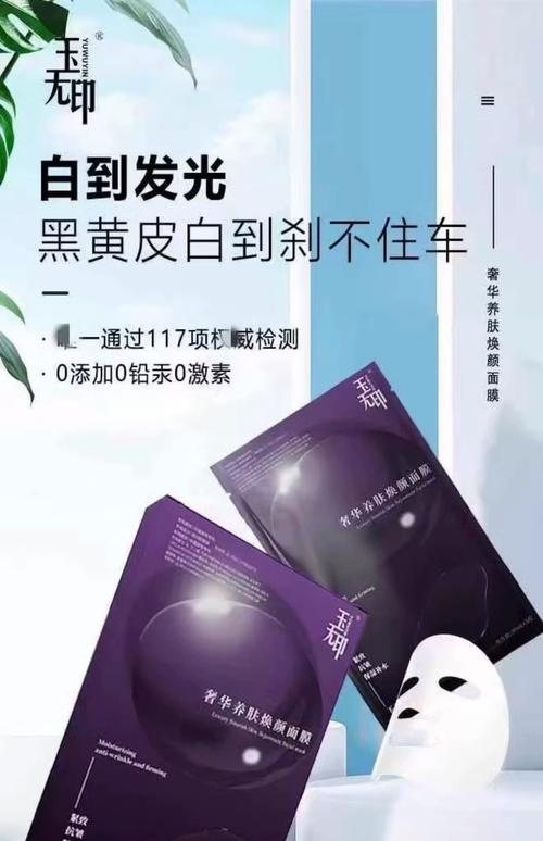 美肤颜面膜怎么样