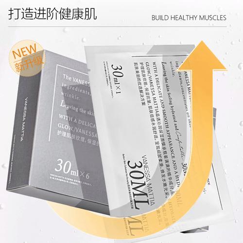 维密天使面膜怎么样