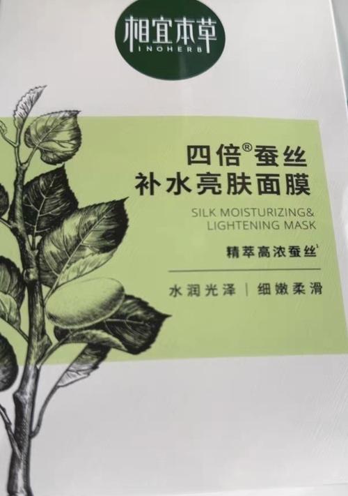 相宜本草蚕丝补水面膜怎么样