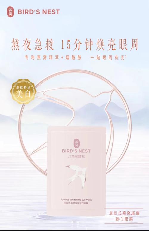 燕窝丝炫思白面膜怎么样