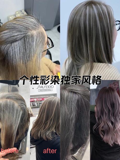 白头发适合染什么颜色