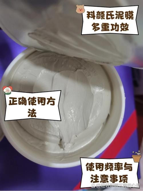 科颜氏洁面膜怎么样