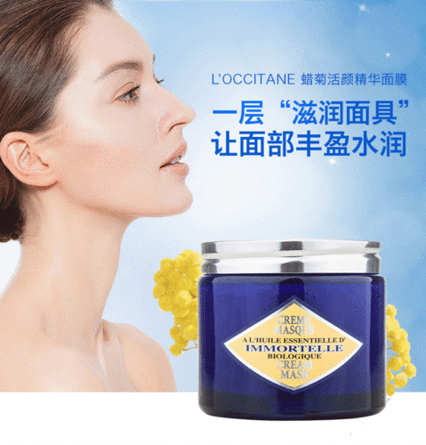 欧诗丹面膜怎么样