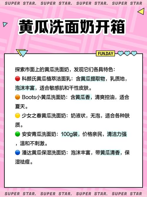 韩国黄瓜洗面奶怎么样