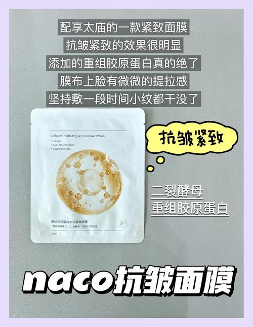 膜术面膜怎么样好用吗