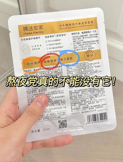 膜术面膜怎么样好用吗