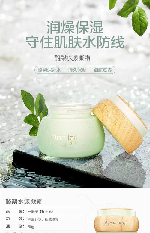 叶子酪梨补水面膜怎么样
