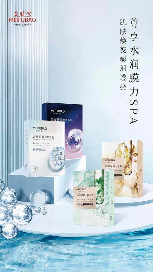 8度面膜怎么样