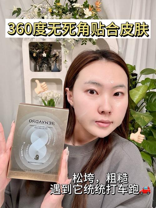 8度面膜怎么样