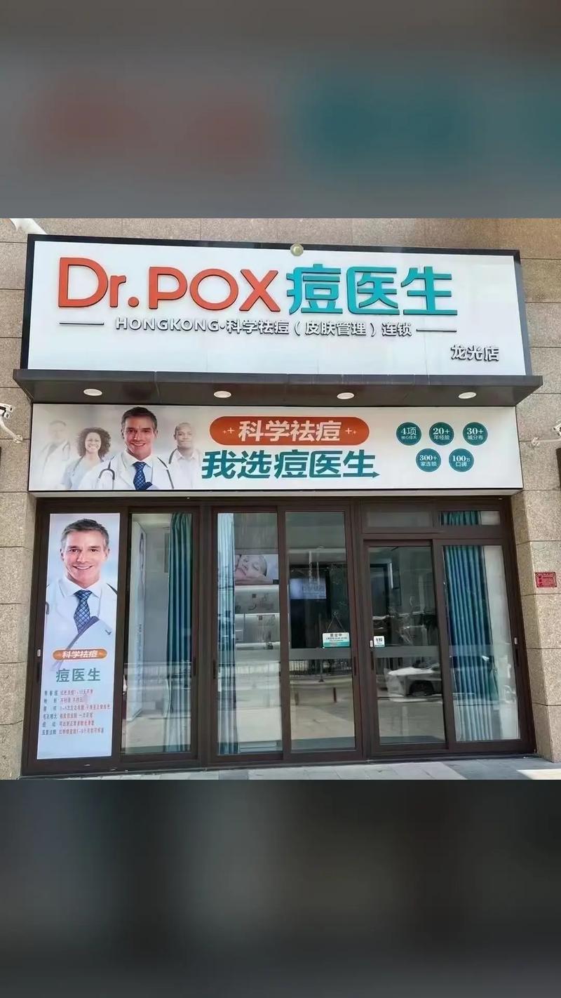 长痘去医院看什么科