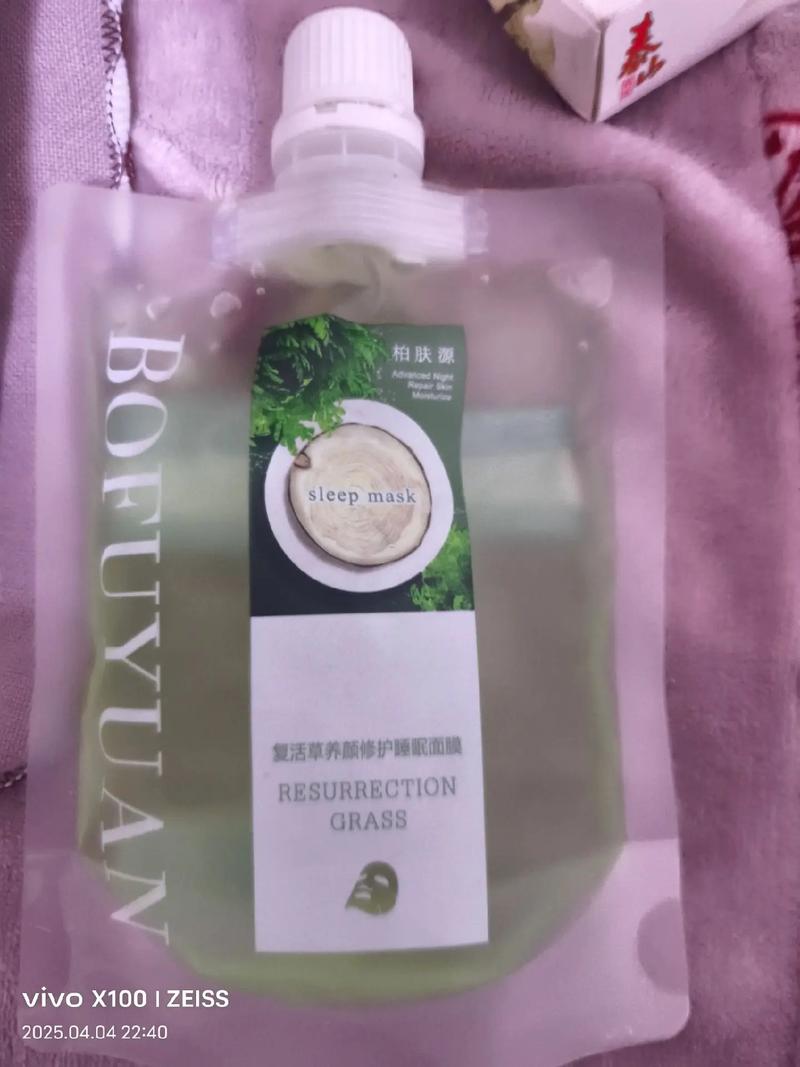 柏微睡眠面膜怎么样