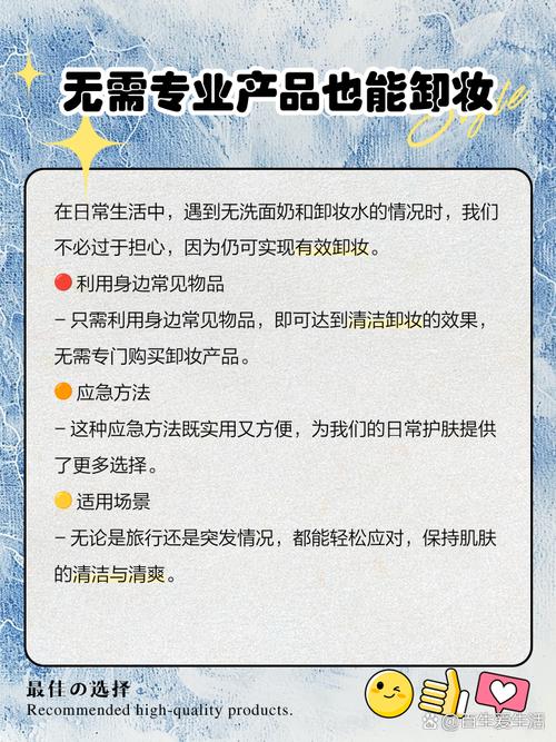 没卸妆水没洗面奶怎么卸妆