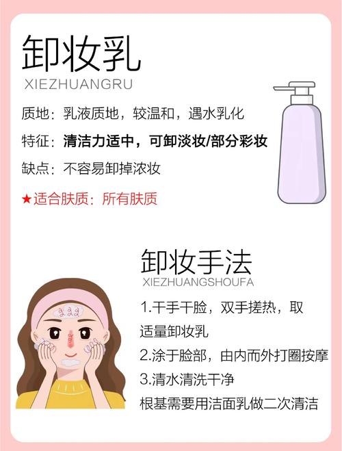 没卸妆水没洗面奶怎么卸妆