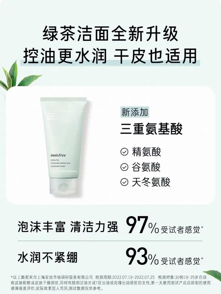 悦诗风吟洗面奶价钱怎么样