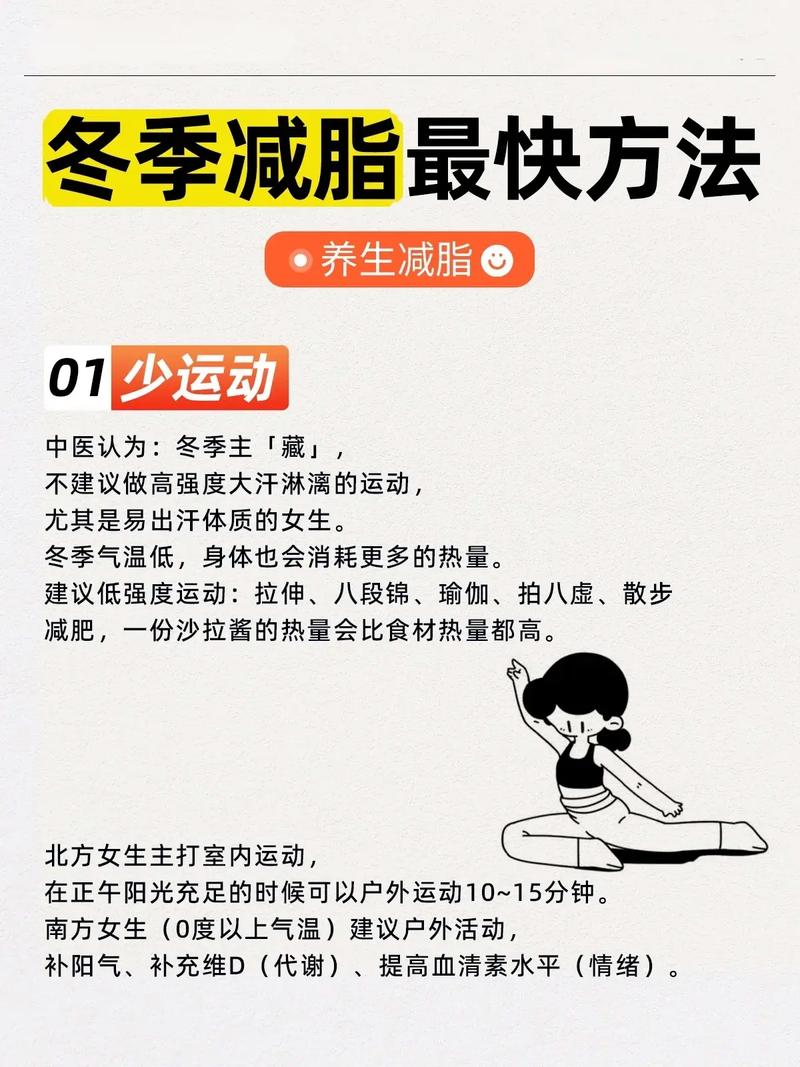 什么时候最容易减肥