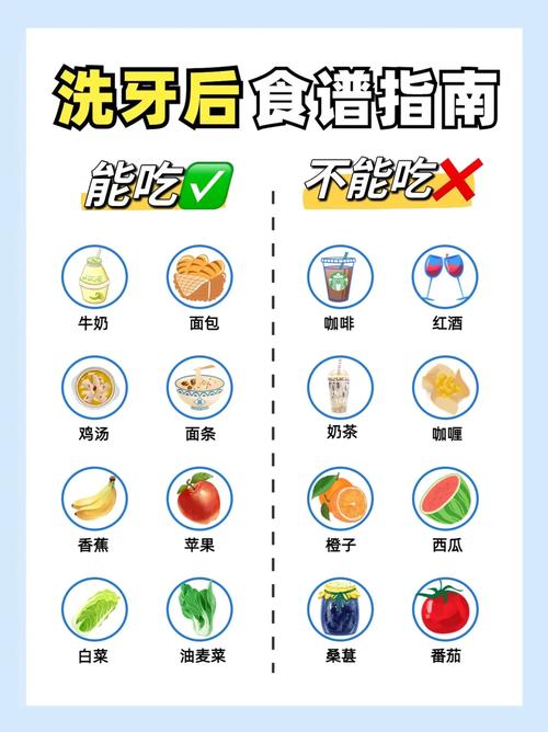 洗牙后不能吃什么