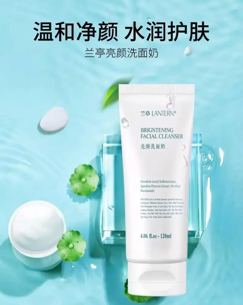 兰亭的洗面奶怎么样