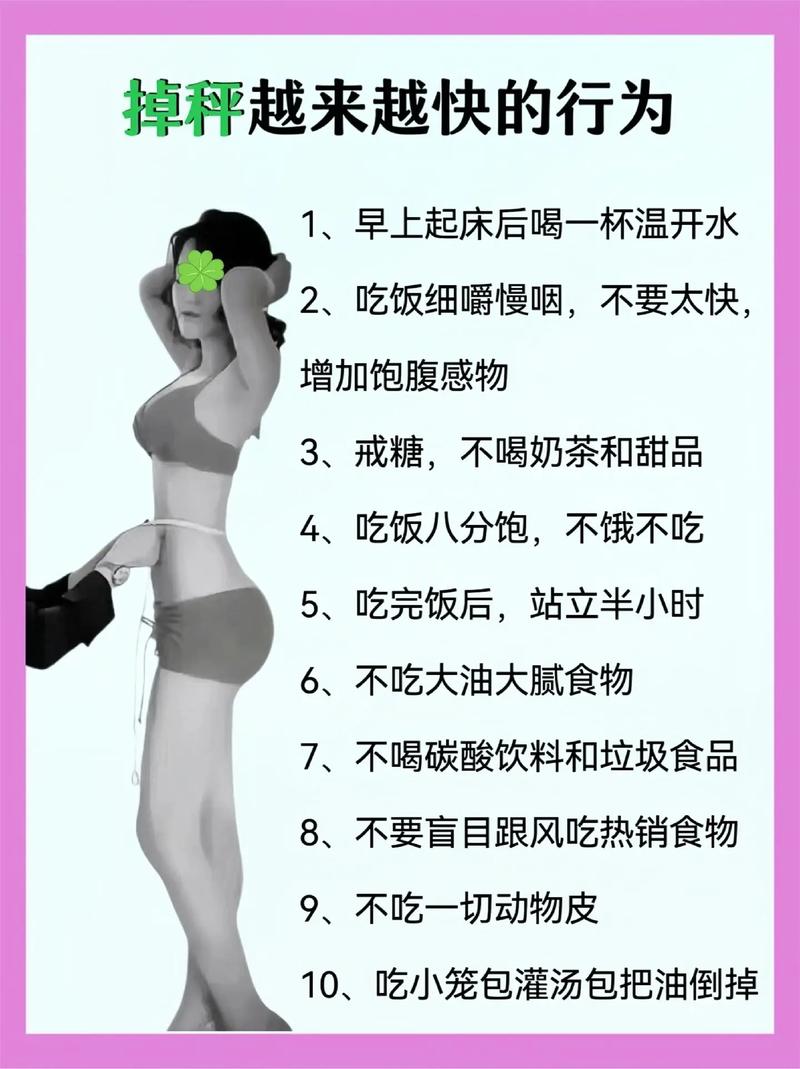什么时候减肥最好最快