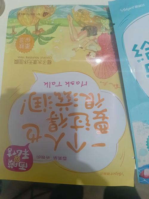 雅丽洁漫画面膜怎么样