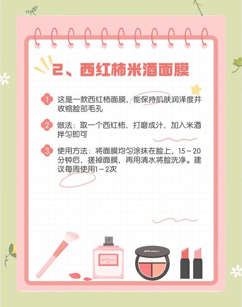 嫩肤的自制面膜怎么样