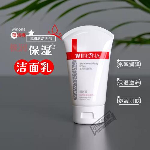 极润洗颜洗面奶怎么样