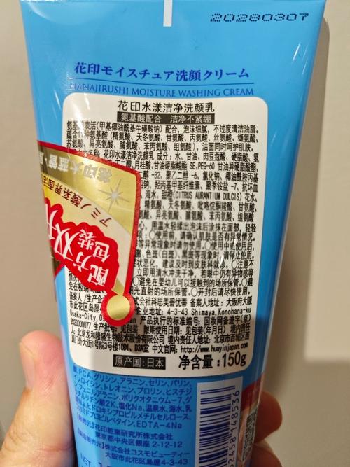 花印氨基酸补水洗面奶怎么样