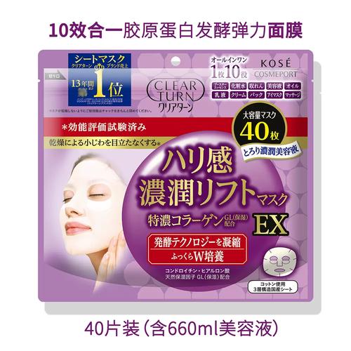 高丝面膜 怎么样