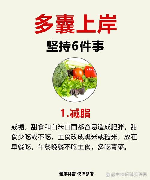 减肥不可以做什么