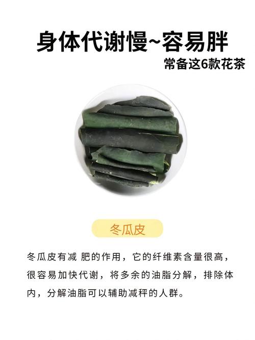 秋季减肥喝什么花茶