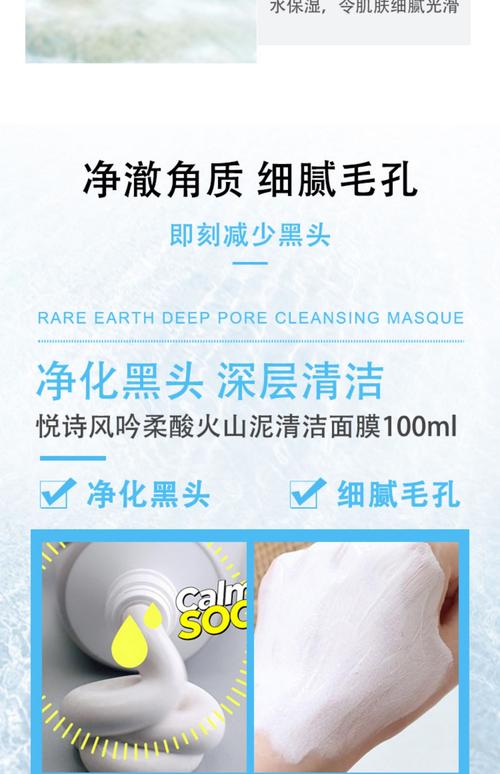 悦诗风清洁面膜怎么样