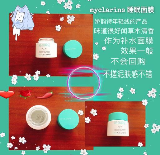 娇诗韵睡眠面膜怎么样