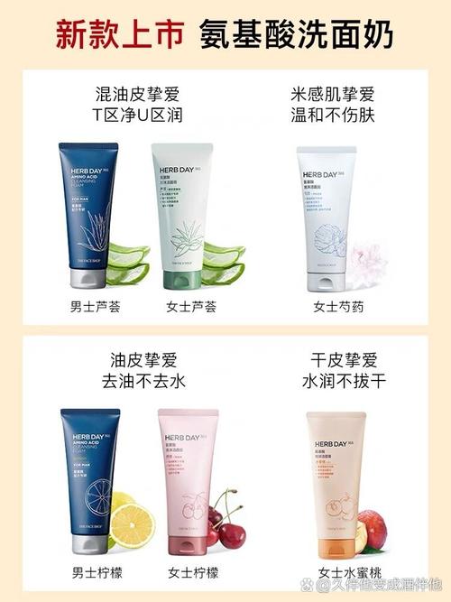 菲诗小铺草本洗面奶怎么样