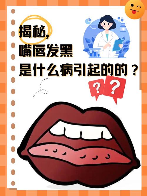 唇色暗沉什么原因