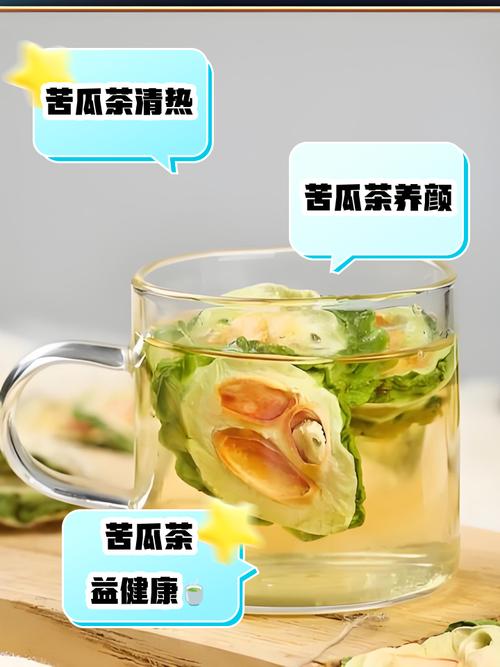 喝苦瓜泡绿茶一天什么时候喝能减肥