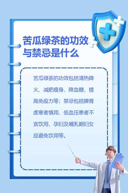 喝苦瓜泡绿茶一天什么时候喝能减肥