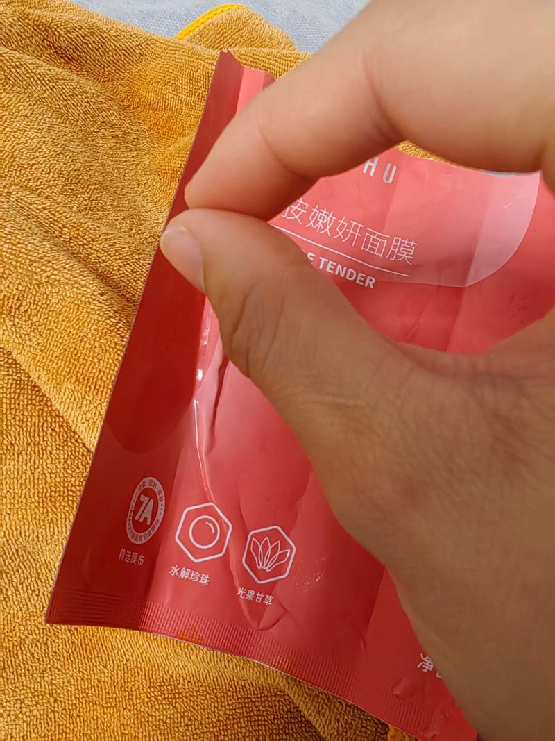 美缘美面膜效果怎么样