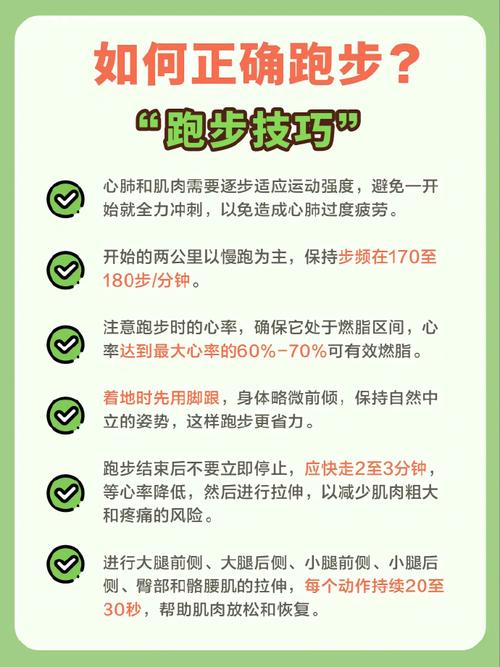 每天什么时间跑步减肥效果最好
