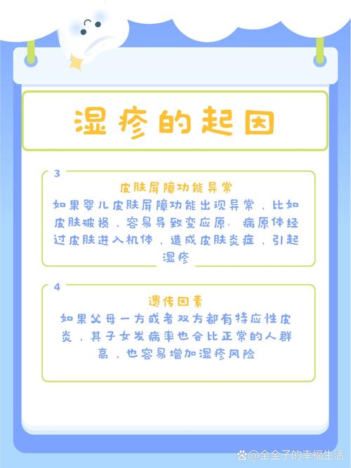 什么原因引起宝宝湿疹
