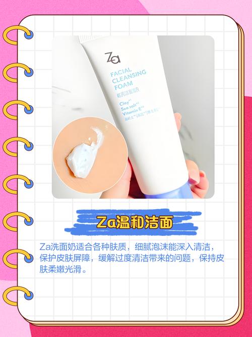 za洗面奶怎么看生产日期