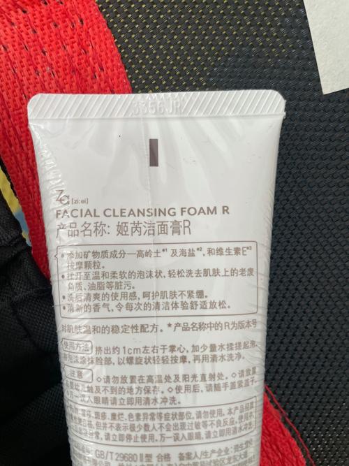 za洗面奶怎么看
