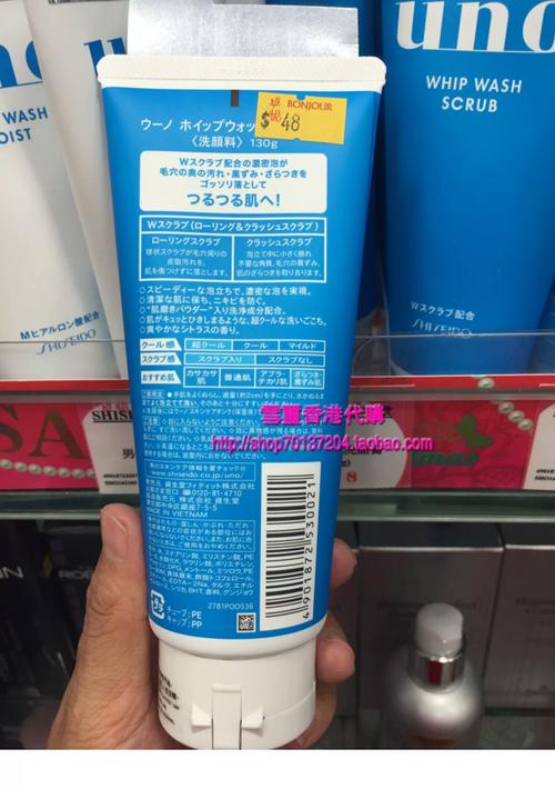 uno蓝瓶洗面奶怎么样