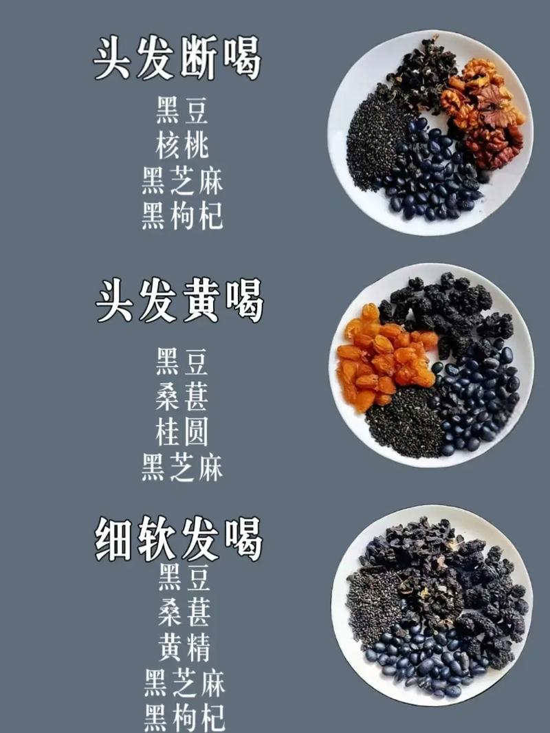 多吃什么对头发好