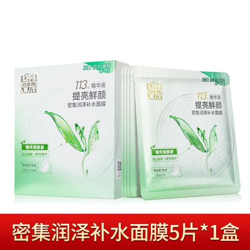 百雀羚男生补水面膜怎么样