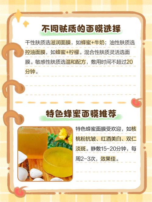蜂蜜怎么样做面膜才能美白祛斑