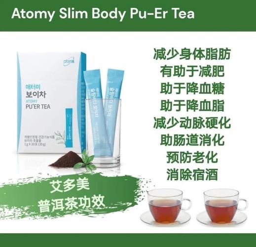 什么牌子的普洱茶减肥效果好