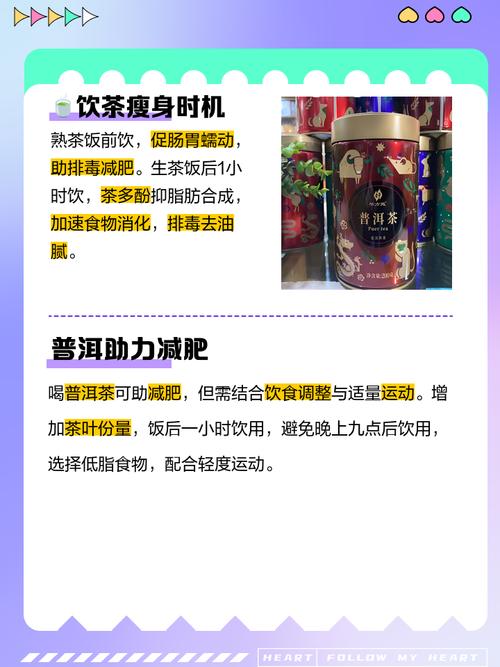 什么样的普洱茶减肥效果好