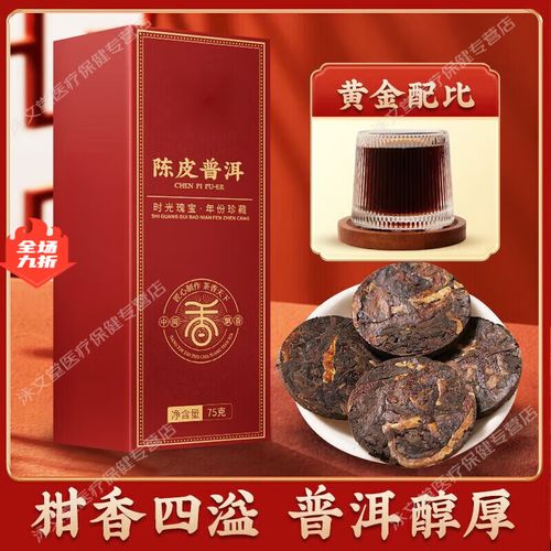 什么样的普洱茶减肥效果好